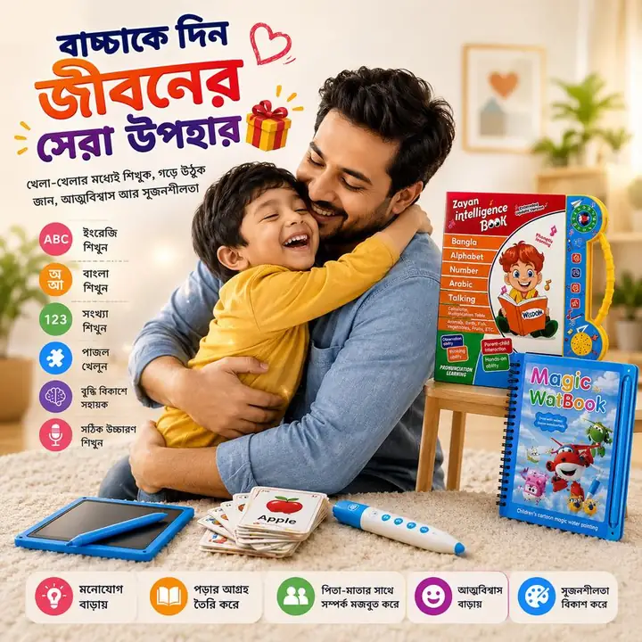 Zayan 62 পেইজের ইন্টেলিজেন্স বুক কম্বো