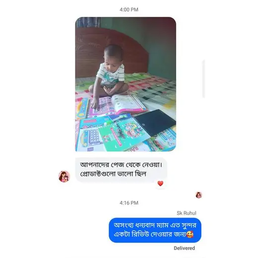 কাস্টমার রিভিউ 2