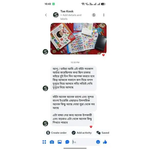 কাস্টমার রিভিউ 4