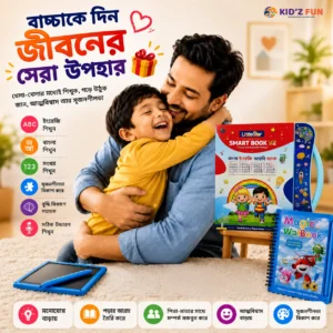 Little Star 64 পেইজের ইন্টেলিজেন্ট বুক কম্বো