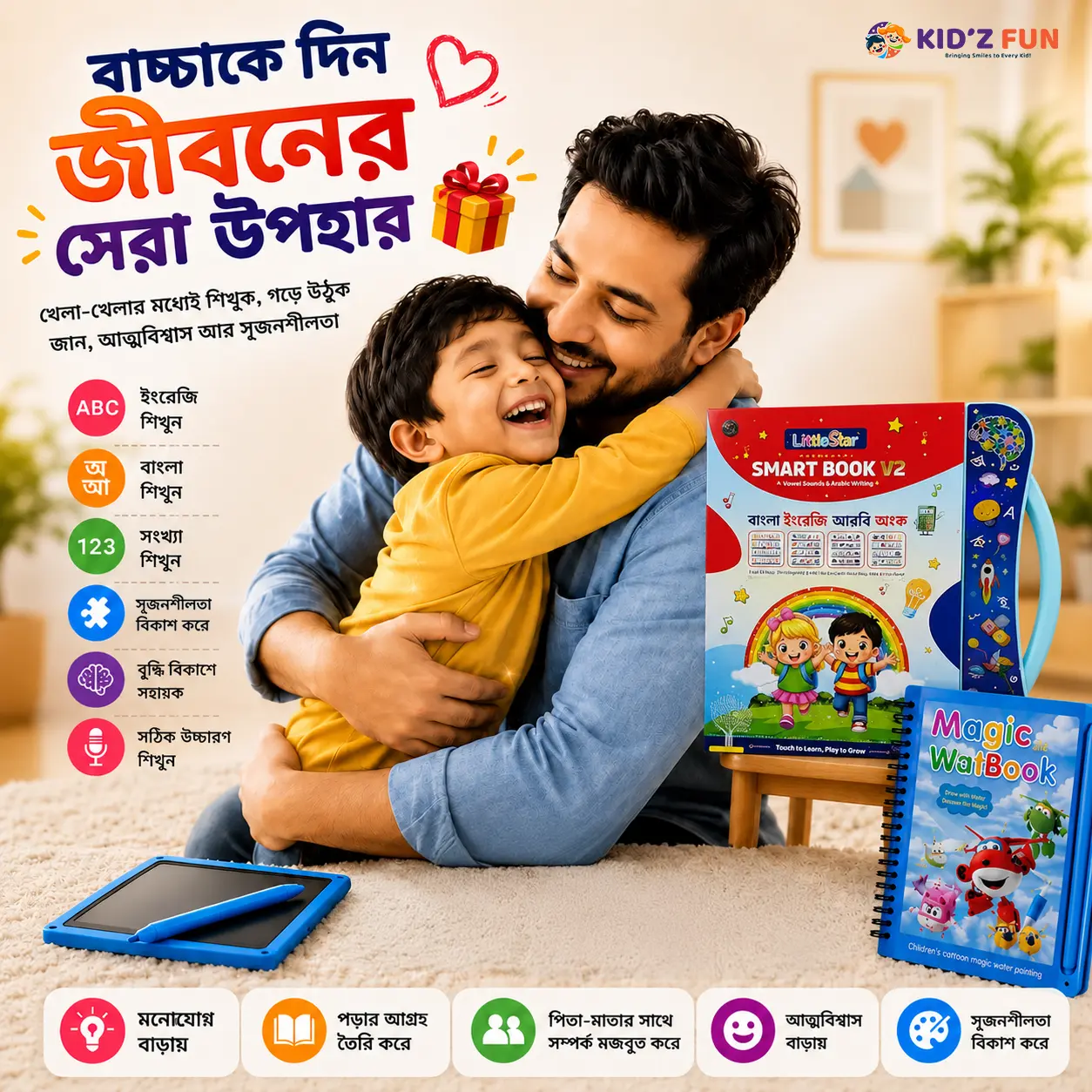 Zayan 62 পেইজের স্মার্ট ইন্টেলিজেন্স কথা বলা বই সেট