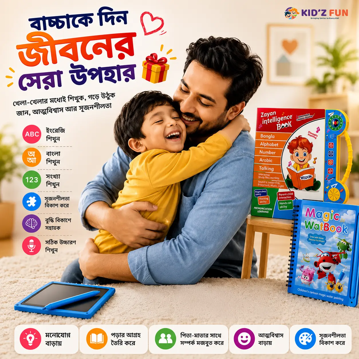 Zayan 62 পেইজের স্মার্ট ইন্টেলিজেন্স কথা বলা বই সেট